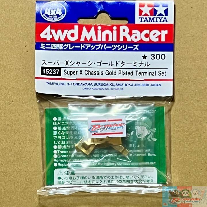 TAMIYA item 15237  MINI 4WD SUPER X CHASSIS GOLD PLATED TERMINAL SET