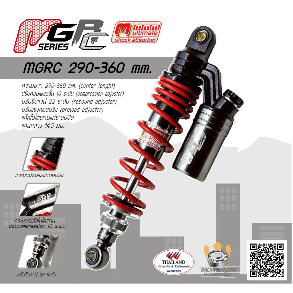 โช้คหลัง MMM Ultimate (MGRC series) หูกลม wave ทุกรุ่น และอื่นๆ