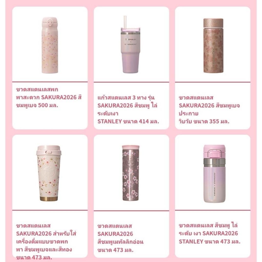 พร้อมส่ง แก้วน้ำStarbucks และแก้วมัค สินค้านำเข้าจากญี่ปุ่น ของแท้100%