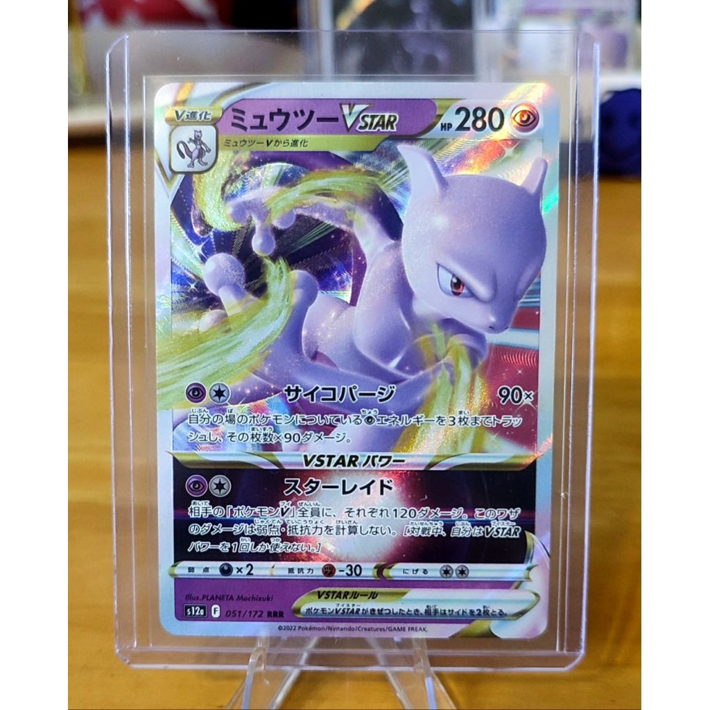 Mewtwo VSTAR 051/172 S12a Vstar Universe Holo Japanese Pokemon card