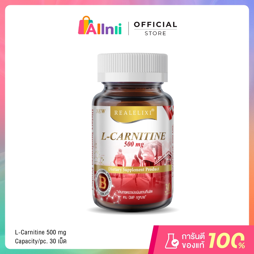Real Elixir L-CARNITINE 500 mg. 30 แคปซูล