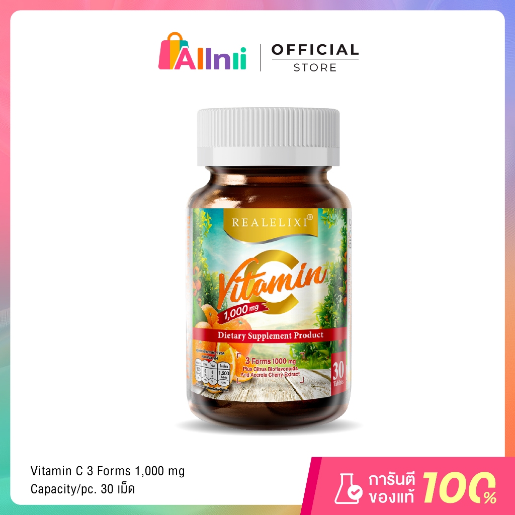 Real Elixir Vitamin C 3Forms 1000 mg. plus  บรรจุ 30 เม็ดวิตามินซี 3 พลัง ดูดซึมดี บูสครบทุกระบบ