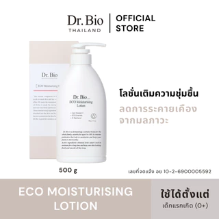 DR.BIO ECO MOISTURISING LOTION (TH OFFICIAL) โลชั่นครีมบำรุงผิวเติมความชุ่มชื้น สูตรอ่อนโยนเพื่อทุกคนในครอบครัว