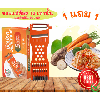 (1แถม1)ตรา T2 มีดปอกผลไม้ ของแท้อยู่ในกล่อง