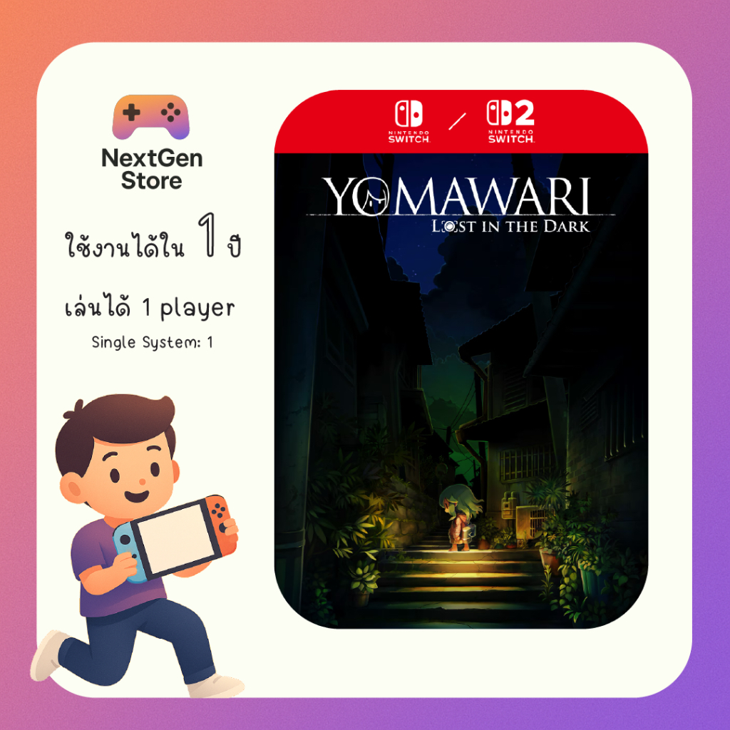 [ใช้ได้กับ Switch และ Switch 2] Yomawari: Lost in the Dark