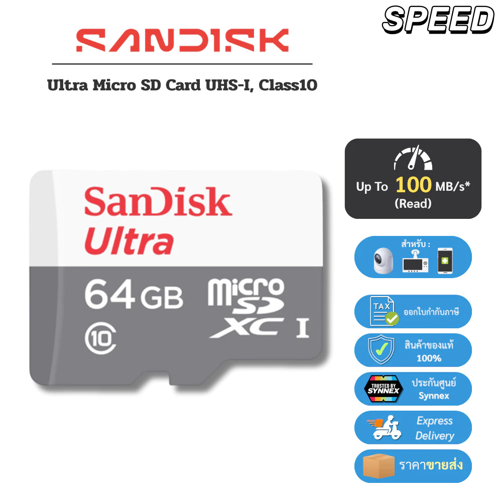 ✔ของแท้✔(ส่งด่วน) SANDISK Ultra Micro SDcard 64GB (100MB) UHS-I C10 memory card เมม กล้องหน้ารถ โทรศัพท์ แท็บเล็ต แท้