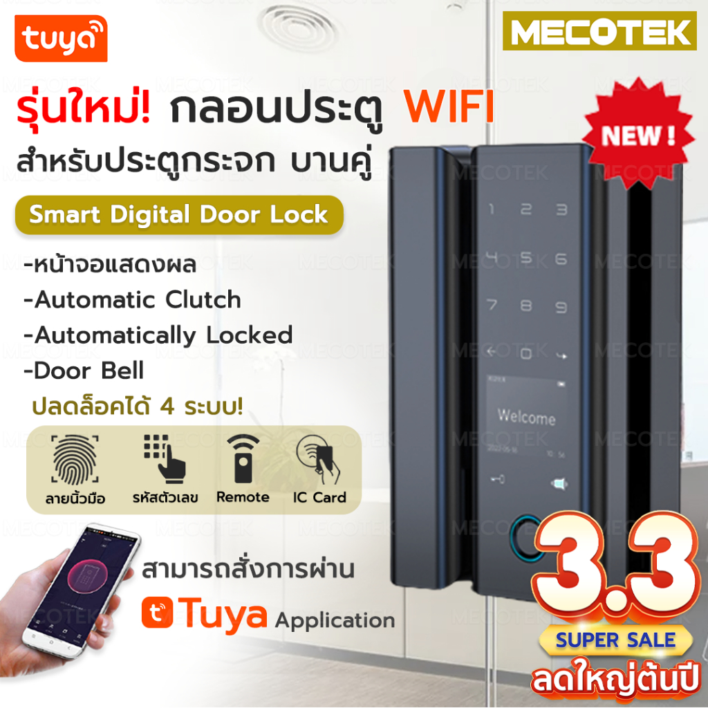 ❗พร้อมส่ง❗ส่งด่วน  ทันที❗กลอนประตูดิจิตอล Digital door lock สมาร์ทล็อค ( Tuya App Wifi ) G9S