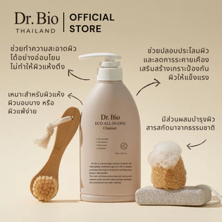 DR.BIO ECO ALL-IN-ONE CLEANSER (TH OFFICIAL) คลีนเซอร์ทำความสะอาดครบจบในขวดเดียว อ่อนโยนต่อผิวหน้า ผิวกาย และเส้นผม
