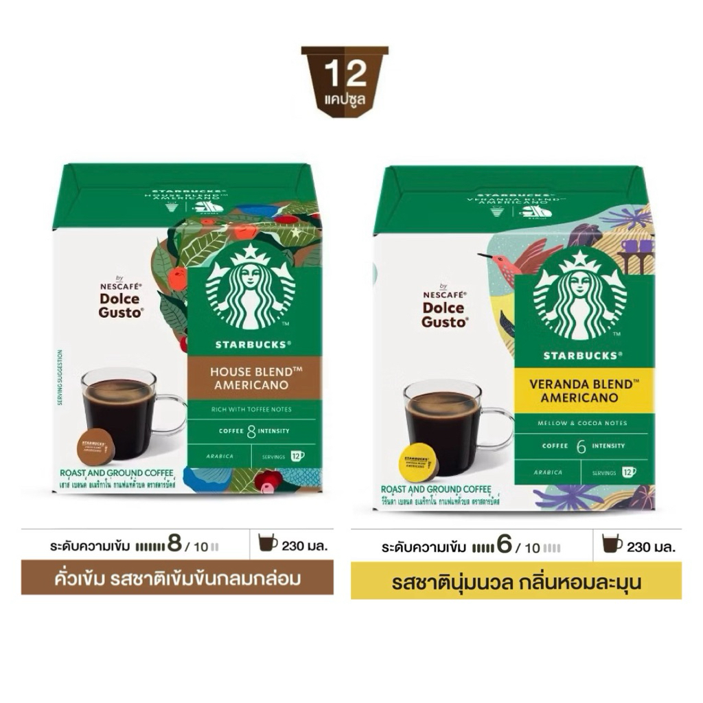 [ล็อตใหม่ทุกสัปดาห์] STARBUCKS BY NESCAFE DOLCE GUSTO เนสกาแฟ โดลเช่ กุสโต้ แคปซูลกาแฟ STARBUCKS 12แคปซูล/กล่อง(1 กล่อง)