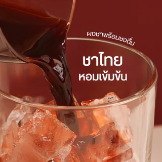 la.moon ผงชาไทยพรีเมียม ละลายง่าย พร้อมชงดื่ม หอมเข้มข้น ไม่มีน้ำตาล Thai Tea Powder