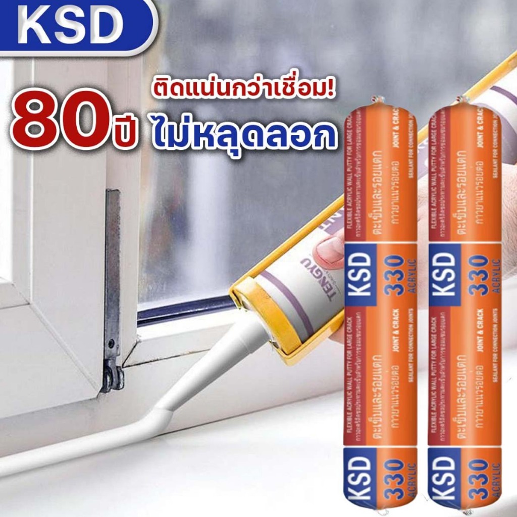 สามารถใช้ได้ถึง 100 ปี กาวพียู สำหรับอุดรอยต่อของวัสดุ กันซึม100% Protite โพลียูรีเทนยาแนวรอยต่อ PU Sealant PUกันรั่ว