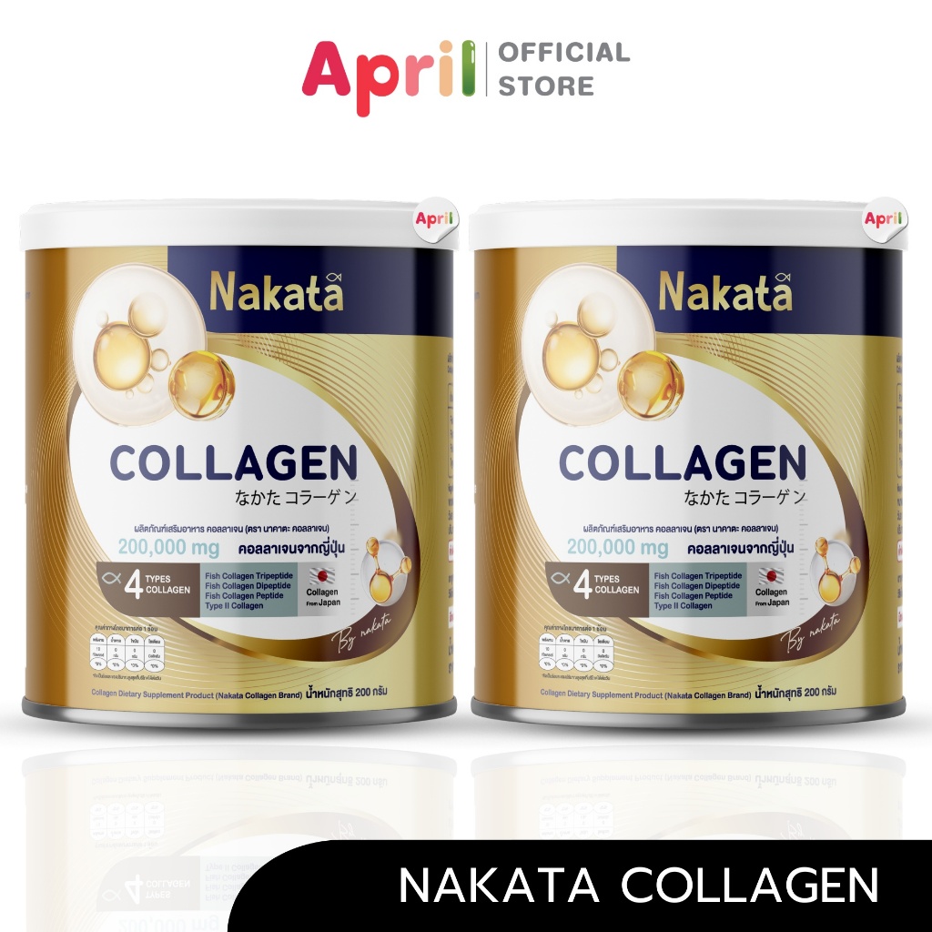 [กระปุกใหญ่ 2] Nakata Collagen Tripeptide นาคาตะ คอลลาเจน