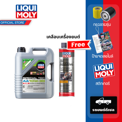 Liqui Moly น้ำมันเครื่อง 10w-30 Special Tec AA 5 ลิตร