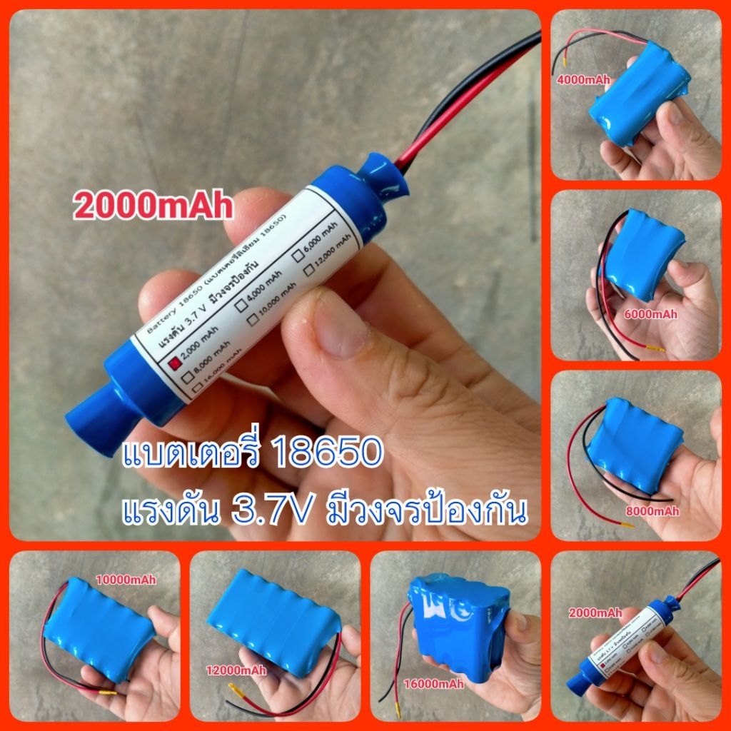 แบตเตอรี่รุ่น18650(พร้อมวงจรป้องกัน)