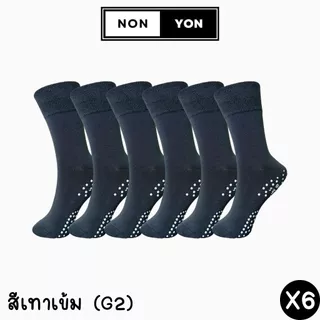 (6คู่) ถุงเท้าเยื่อไผ่ข้อกลาง สีพื้นลดกลิ่น มีกันลื่น BO915 ไซส์38-45