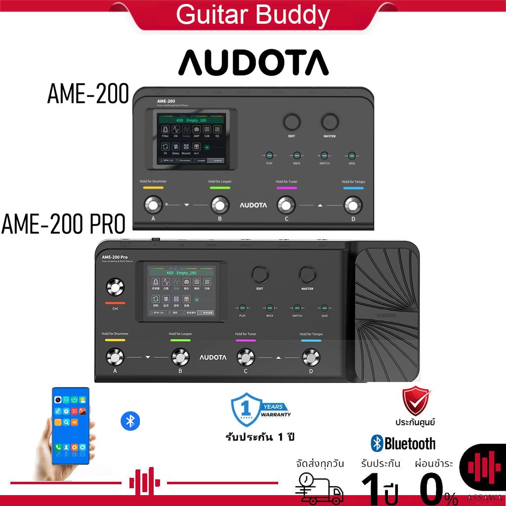 Audota AME-200 , AME-200 Pro มัลติเอฟเฟคกีต้าร์ Audota Amp Modelling & Multi Effects