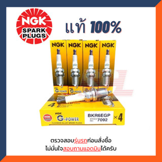 แท้ NGK หัวเทียนเข็ม PLATINUM G-POWER #BKR6EGP*4 (1กล่อง) สำ…