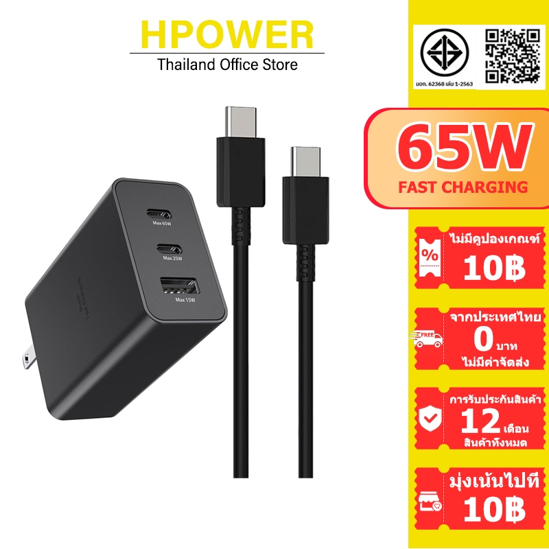 【รับประกัน 1 ปี】GaN 65W หัวชาร์จเร็ว 15W 25W 45W (หัวชาร์จ + สายดาต้า Type-C) สายชาติเร็ว fast charging S20 S21 S22