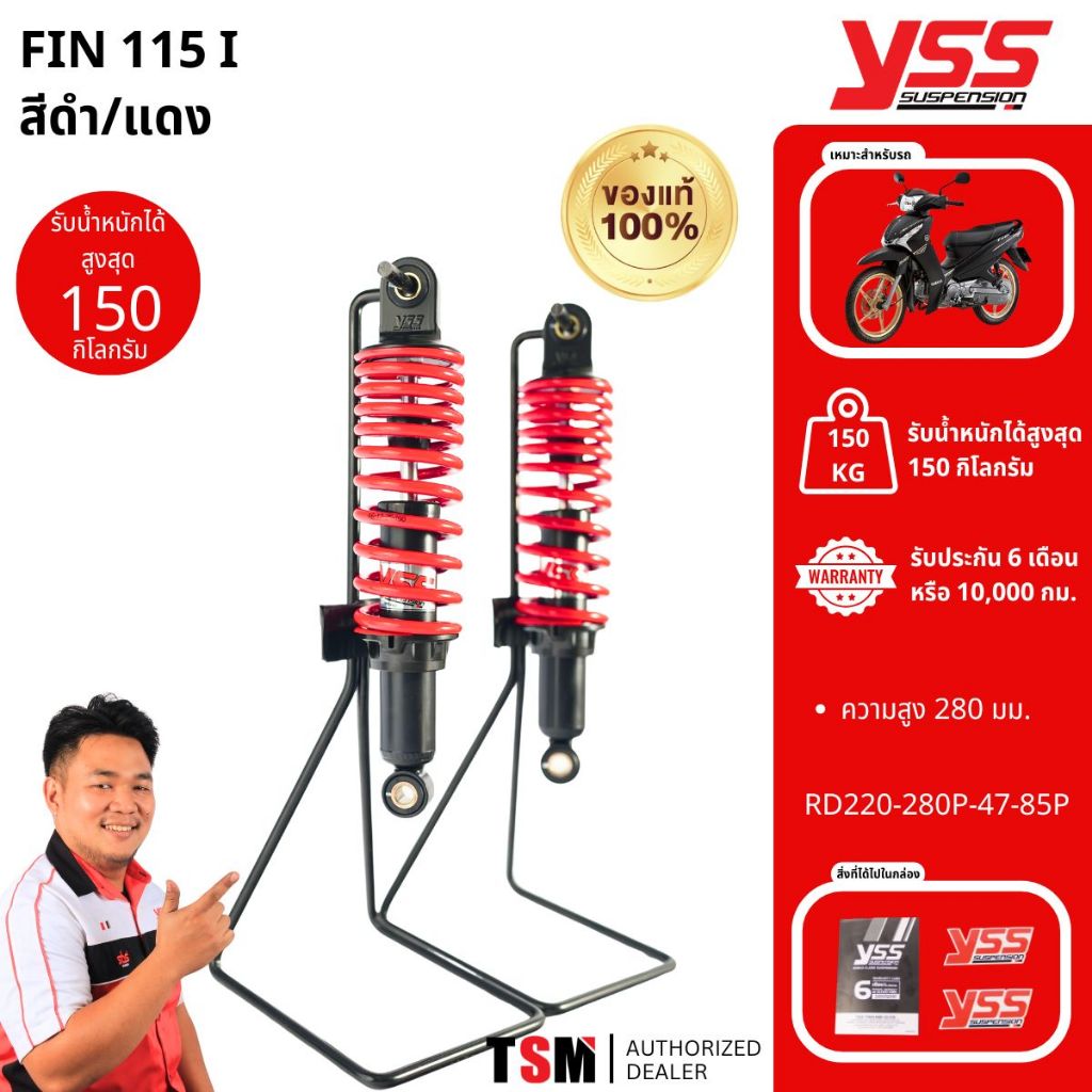 โช๊ค YSS Yamaha Finn/Spark115i ยาว280มม. ประกันศูนย์6เดือน