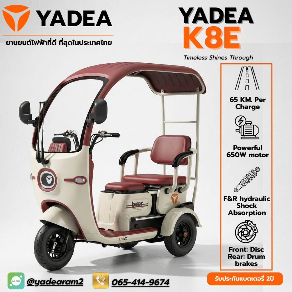 [ผ่อนชำระ 0% นานสูงสุด48 เดือน] Yadea K8E รถสามล้อไฟฟ้าพร้อมหลังคา ระยะทางวิ่งสูงสุด: สูงถึง 65 กม. 