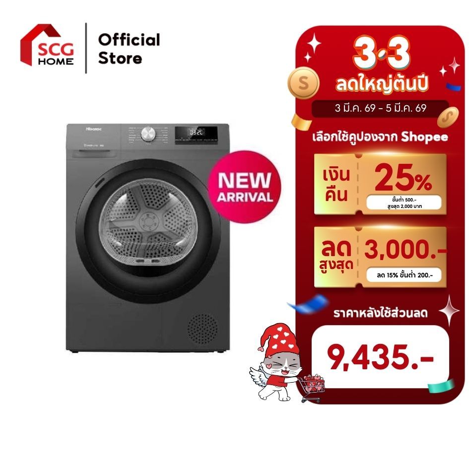 Hisense เครื่องซักผ้าฝาหน้า ขนาด 10.5kg รุ่น WF105N1 สี Titanium Gray