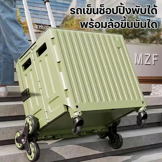 Organixo รถเข็นพับได้ รุ่นอัปเกรด หนาพิเศษ รับน้ำหนัก 60kg ล้อ 3 ล้อขึ้นบันได ใส่ของได้เยอะ