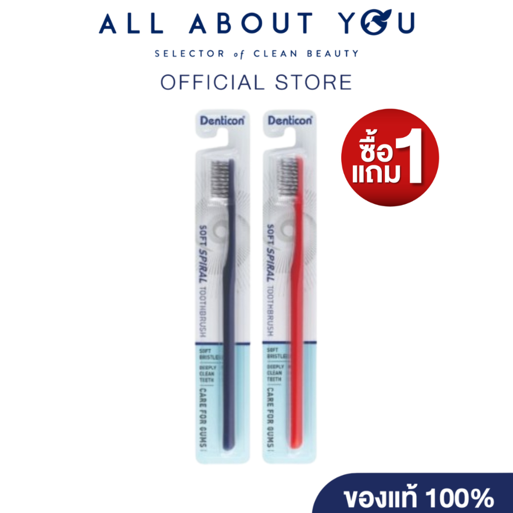 [ 1 แถม 1] Denticon Toothbrush Soft Spiral 23g.|เดนติคอน แปรงสีฟัน ซอฟท์ สไปรัล
