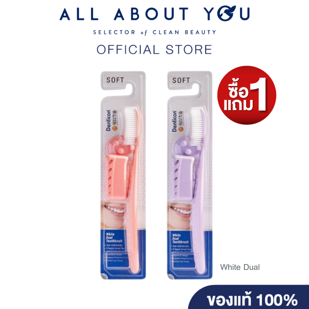 [ 1 แถม 1] Denticon Wangta Toothbrush White Dual 31 g (Random)