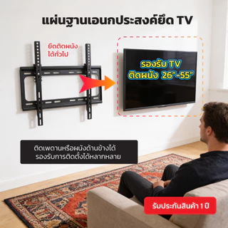 SONAR ขาแขวนทีวี 26 นิ้ว - 55 นิ้ว รุ่น DWD989T ทีวีติดผนัง ขาแขวนโทรทัศน์ ขาแขวน TV ปรับก้ม-เงยได้