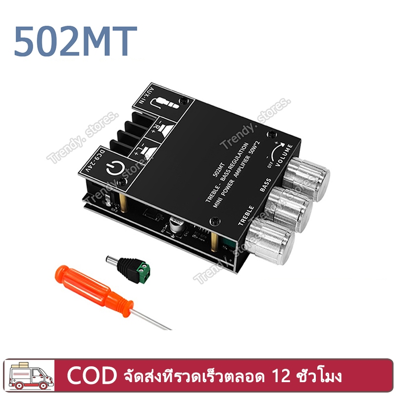 ZK-502MT โมดูลเครื่องขยายเสียงบลูทูธ 5.0 2x50W ซับวูฟเฟอร์ 502MTมินิบลูทูธซับวูฟเฟอร์ 5.0 2x50W ซับว