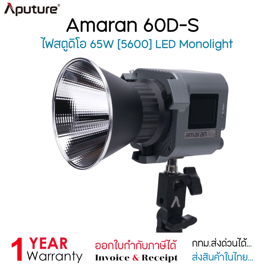 Aputure Amaran 60D-S Daylight LED Monolight [5600K]