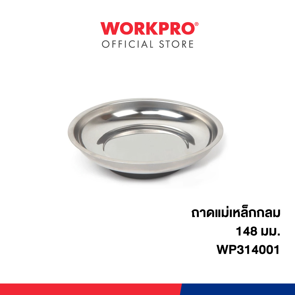 WORKPRO ถาดแม่เหล็กกลม ขนาด 148 มม. รุ่น WP314001