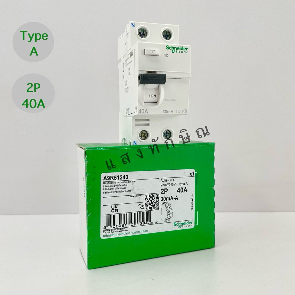 Schneider Electric เบรกเกอร์ RCCB Type A 2P 40A 30mA รุ่น A9R51240
