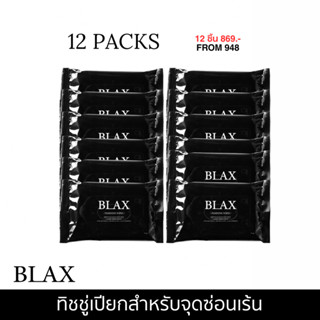 12 Packs Bundle - BLAX PROJECT ทิชชู่เปียกทำความสะอาดจุดซ่อน…