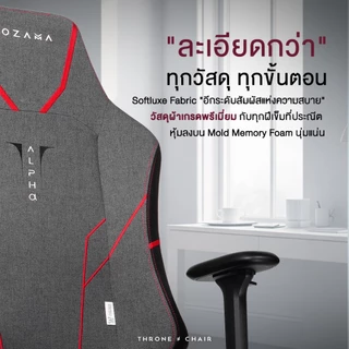 Ozama บัลลังก์รุ่นAlpha Fabric เก้าอี้เกมผ้า Gaming Chair by Tengu รับน้ำหนัก 150กก Throne of Gamer