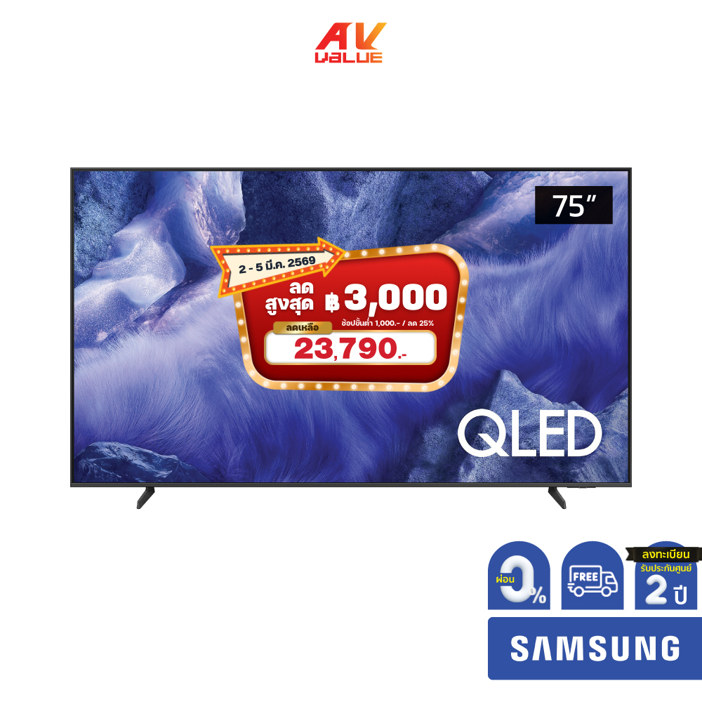 Samsung QLED 4K TV รุ่น QA75Q7F4AKXXT ทีวีขนาด 75 นิ้ว Q7F Series ( 75Q7F , 65Q7 ) ** ผ่อน 0% **