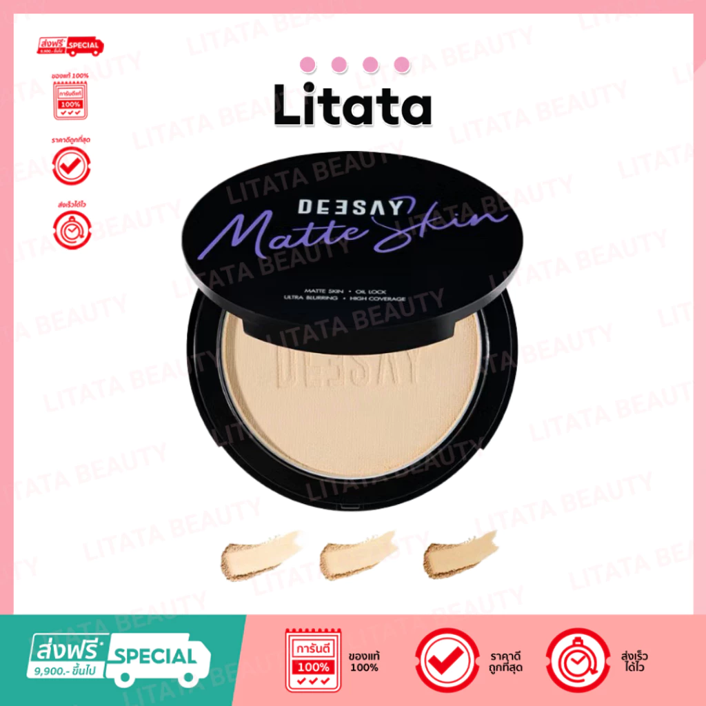 [New!] DEESAY ZERO OIL MATTE SKIN POWDER SPF15 PA+++ 10g ซีโร่ ออล์ แมท สกิน พาวเดอร์