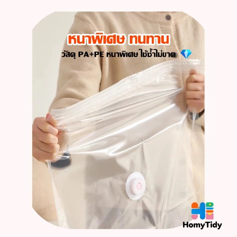 ถุงเก็บสูญญากาศ3D ประหยัดพื้นที่  ถุงบีบอัดสูญญากาศขนาดใหญ่พิเศษสําหรับเสื้อผ้าผ้านวมผ้าห่มเสื้อแจ็คเก็ตหมอน thumbnail 6
