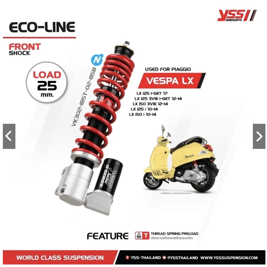 โช๊ค YSS หน้า/หลัง ECO LINE G-Series VESPA S125/S150/LX125 ของแท้ ประกันศูนย์1ปี มีใบกำกับภาษี