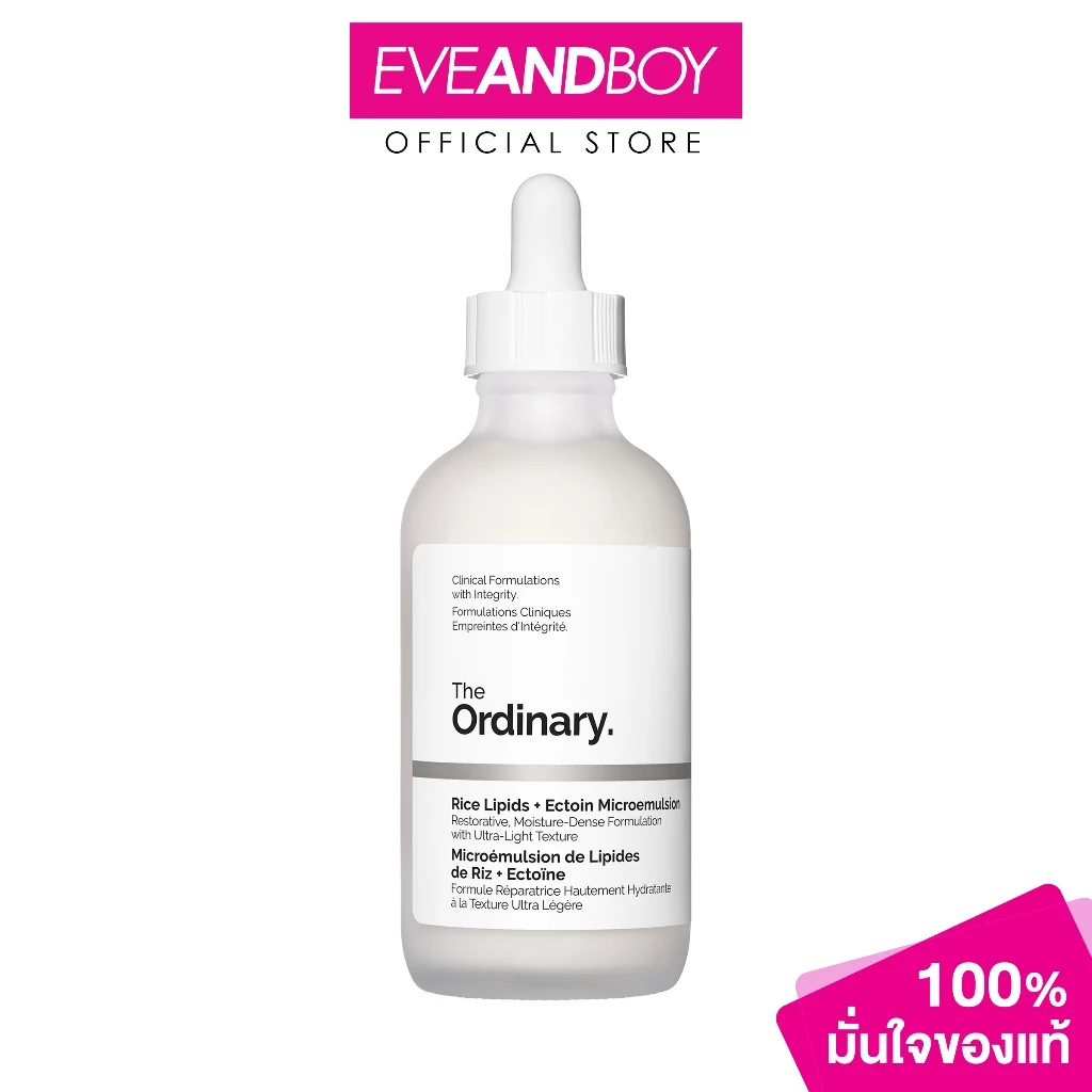 THE ORDINARY - Rice Lipids + Ectoin Microemulsion (1PCS) ดิ ออดินารี่ ไรซ์ ลิพิดส์ + เอคโตอิน ไมโครอิมัลชั่น