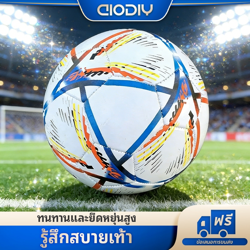 ลูกฟุตบอลเบอร์ 5 หนัง PU แข่งขัน ฝึกซ้อม ความยืดหยุ่นสูง ทนทาน สำหรับเด็กผู้ใหญ่