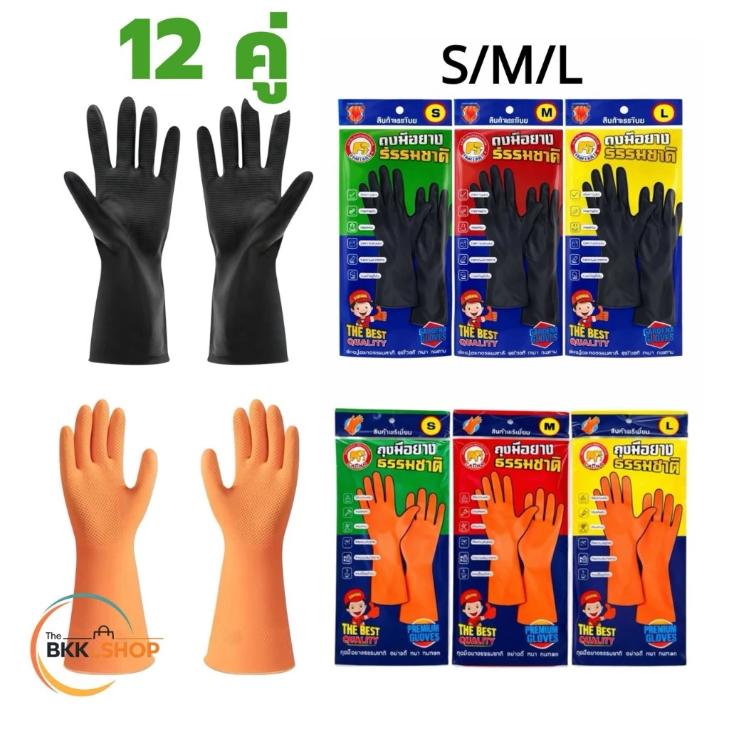 ถุงมือยาง 12คู่ S/M/L สีส้ม/สีดำ ถุงมือทำความสะอาด พร้อมส่ง
