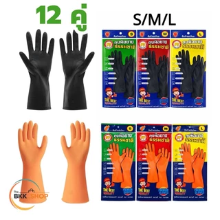 ถุงมือยาง 12คู่ S/M/L สีส้ม/สีดำ ถุงมือทำความสะอาด พร้อมส่ง