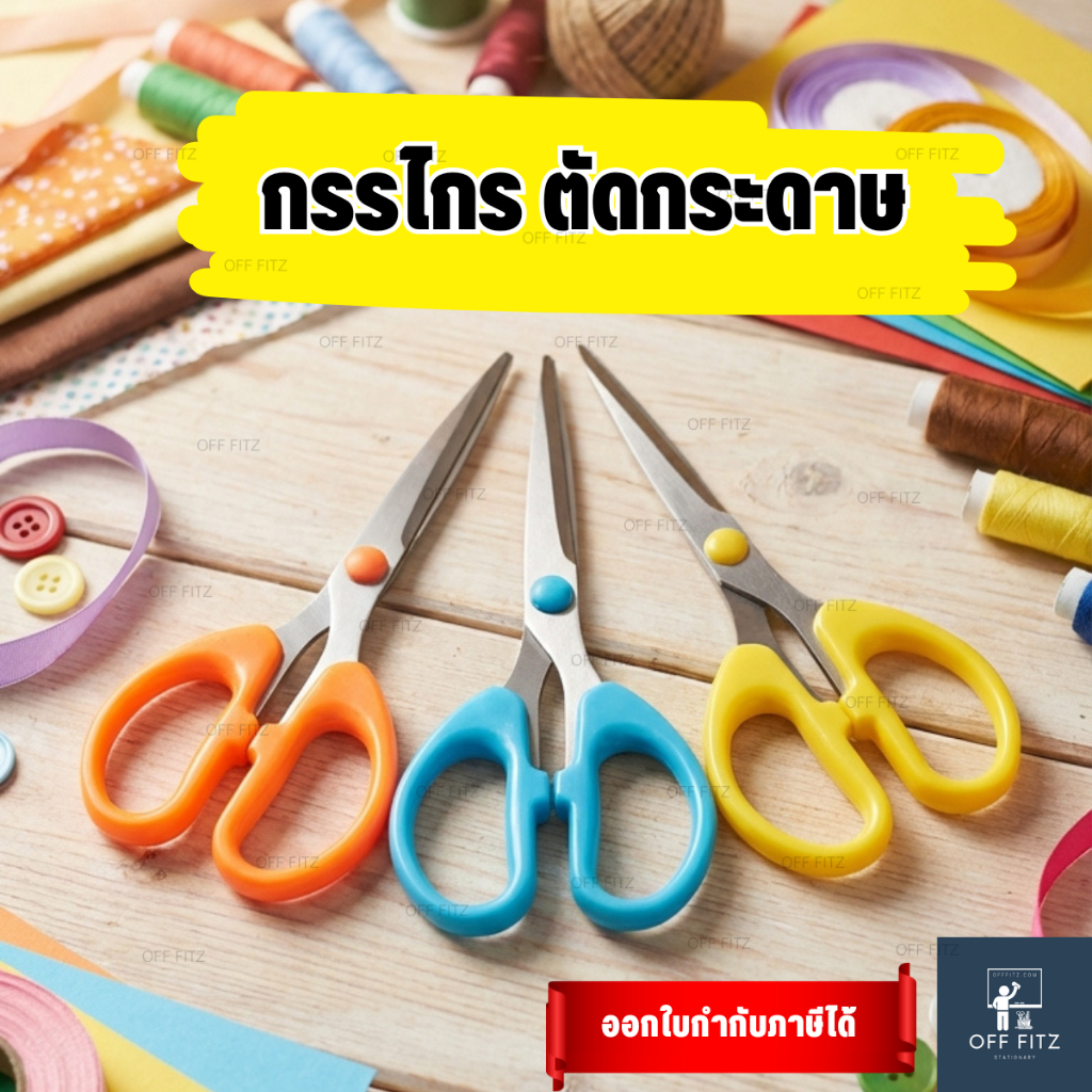 กรรไกรสแตนเลสอเนกประสงค์  แบบพกพา ตัดผ้า ตัดกระดาษ ใช้งานได้หลากหลาย (ราคาต่อ 1 ชิ้น)