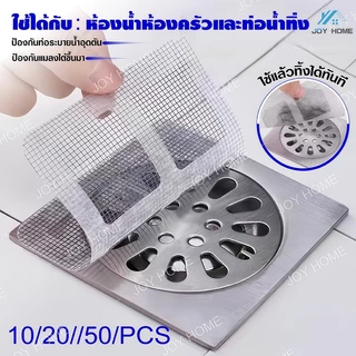 ที่ปิดท่อ สติ๊กเกอร์ตาข่ายกรองท่อระบายน้ำ สติกเกอร์กรองท่อระบายน้ํา ป้องกันแมลง และขน ป้องกันการอุดตัน สําหรับอ่างล้างจา