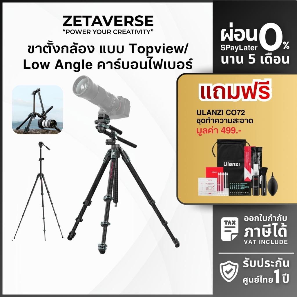 Ulanzi JJ06 GlideGo Video Tripod ขาตั้งกล้อง ถ่ายวิดีโอ คาร์บอนไฟเบอร์ รับน้ำหนัก 18kg สำหรับช่างภาพ