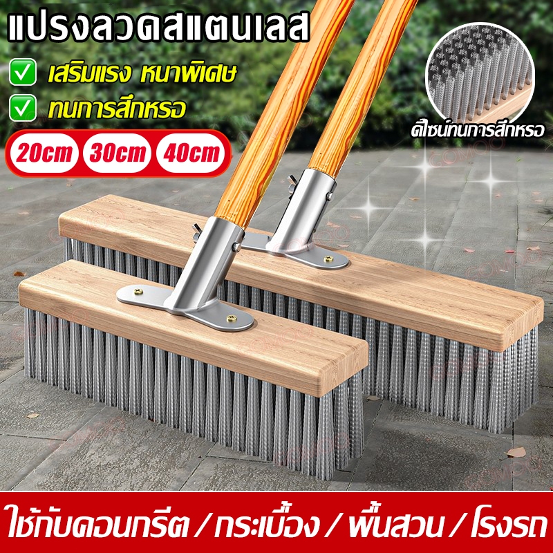แปรงขัดพื้น 304 ทนทาน 20-30-40cm ด้ามจับยาว ปรงขัดพื้นสแตนเลส สําหรับทําความสะอาดพื้น ในร่ม กลางแจ้ง แปรงขัดพื้นลวดสแตนเ