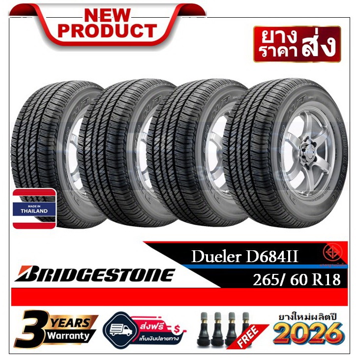 265/60R18 Bridgestone D684II |2,4 เส้น| *ปี2026*-ส่งฟรี- เงินสด/เก็บเงินปลายทาง ยางใหม่/ยางบริดจสโตน