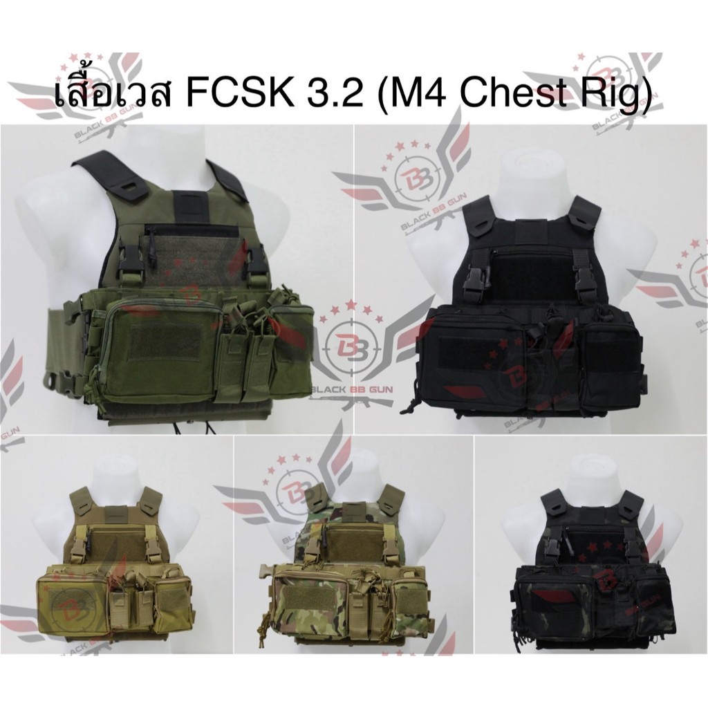 FCSK 3.2 P Carrier (เสื้อ FCSK 3.2) (เสื้อ FCSK 3.0 + M4 Chest Rig) มี4สีให้เลือก สีดำ สีทราย สีMC ส