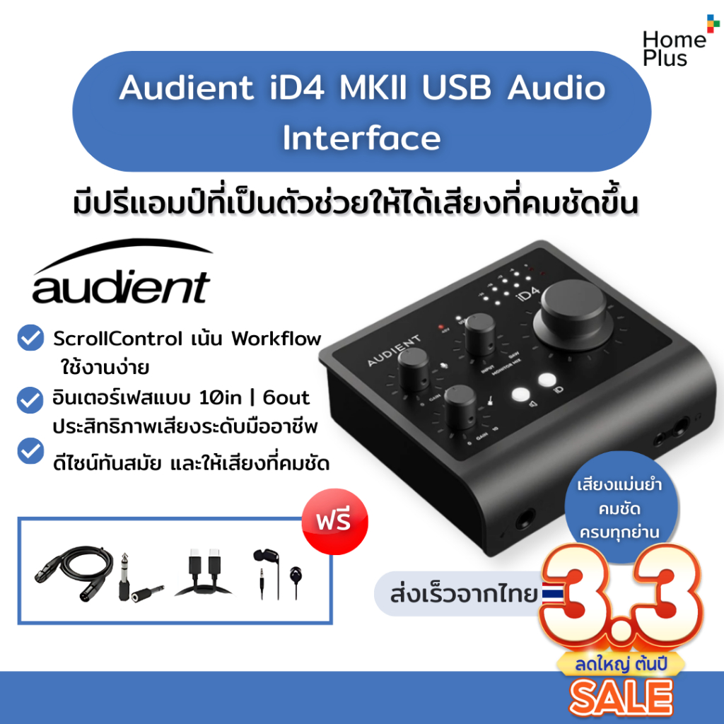 ของแท้+ราคาโปร✅ Audient ID4 MKII🎸  ออดิโอ อินเตอร์เฟส อัดเสียง Audient ID4 MK2 Audio Interface Audie